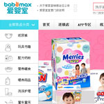 愛嬰室網(wǎng)站建設(shè)