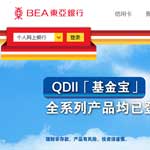 東亞銀行網(wǎng)站建設(shè)