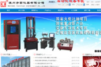 溫州方圓儀器有限公司網(wǎng)站建設(shè)