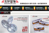五環(huán)音像網站建設