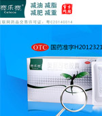 賽樂賽減肥藥網(wǎng)站建設(shè)