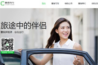 曹操專(zhuān)車(chē)網(wǎng)站建設(shè)