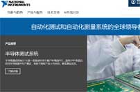 上海恩艾儀器有限公司網(wǎng)站建設(shè)