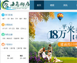 海南海島椰居網(wǎng)網(wǎng)站建設(shè)