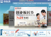 華泰證券網(wǎng)站建設(shè)