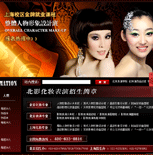 北影藝術(shù)學(xué)校網(wǎng)站建設(shè)