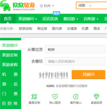 欣欣旅游網(wǎng)網(wǎng)站建設(shè)