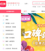 悅美整形網(wǎng)站建設(shè)