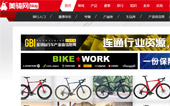 美騎網(wǎng)網(wǎng)站建設