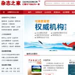 雜志之家網站建設