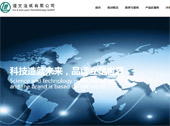 理文造紙有限公司網(wǎng)站建設