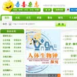 吾喜雜志網網站建設