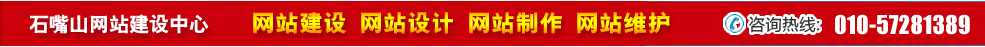 寧夏石嘴山網(wǎng)站建設(shè) 寧夏石嘴山網(wǎng)站建設(shè)